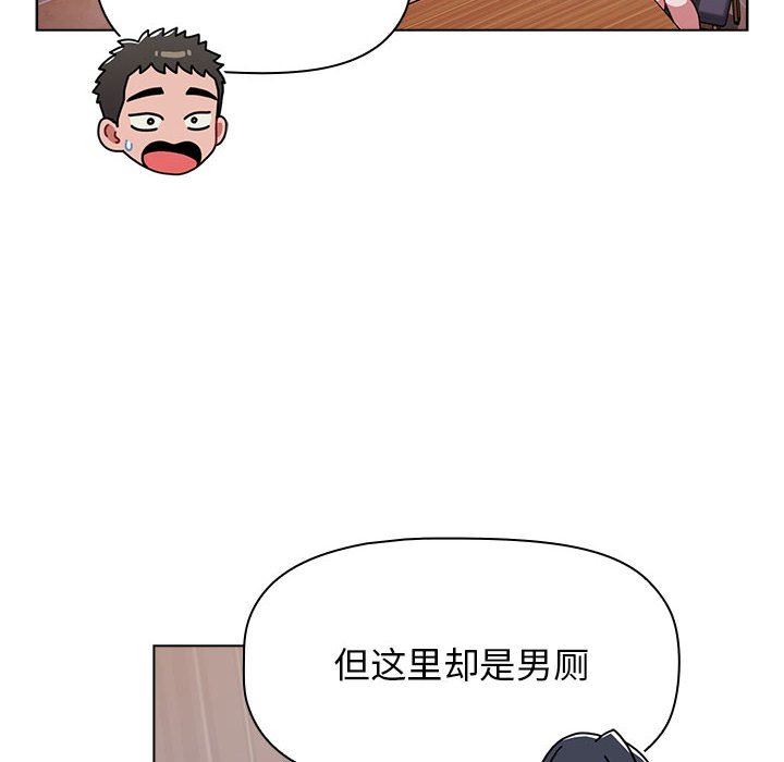 《小孩子才做选择》漫画 第41話