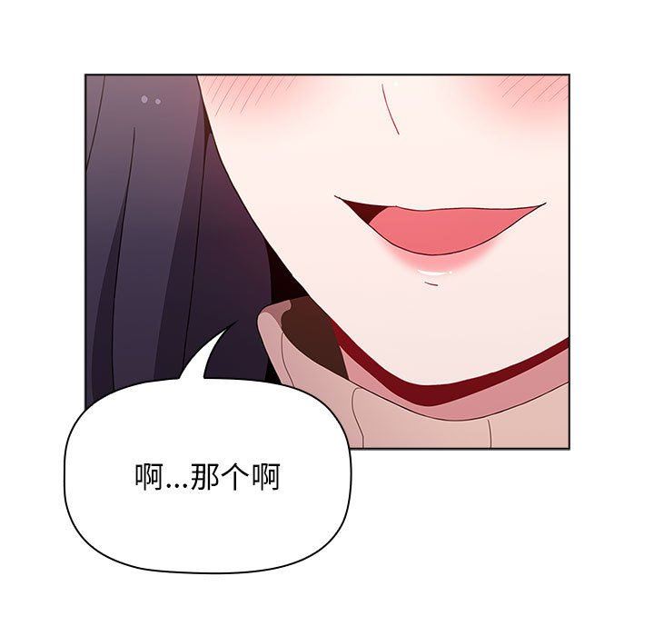 《小孩子才做选择》漫画 第41話