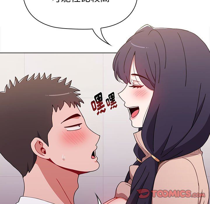 《小孩子才做选择》漫画 第41話