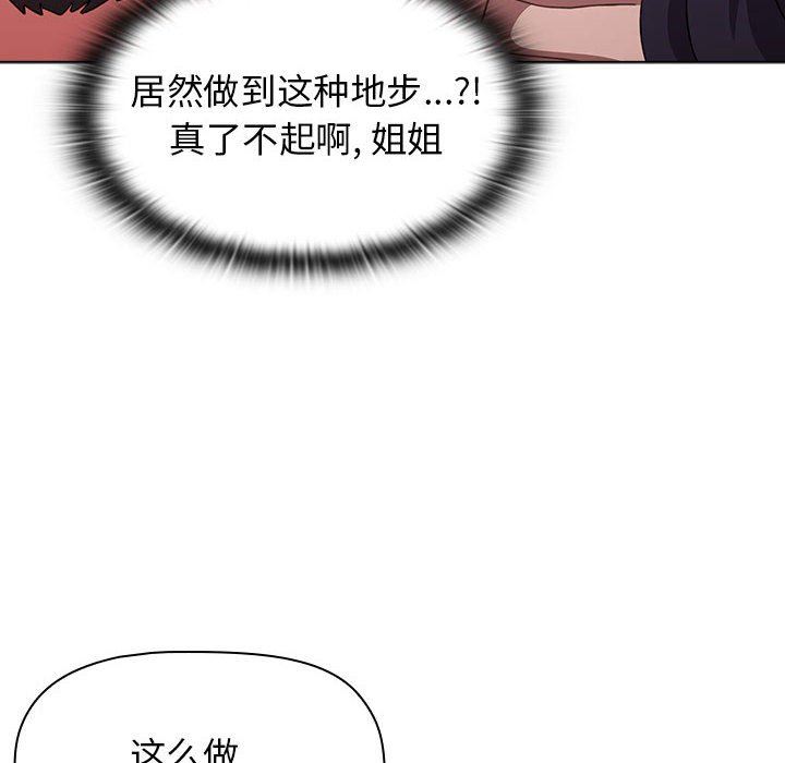 《小孩子才做选择》漫画 第41話