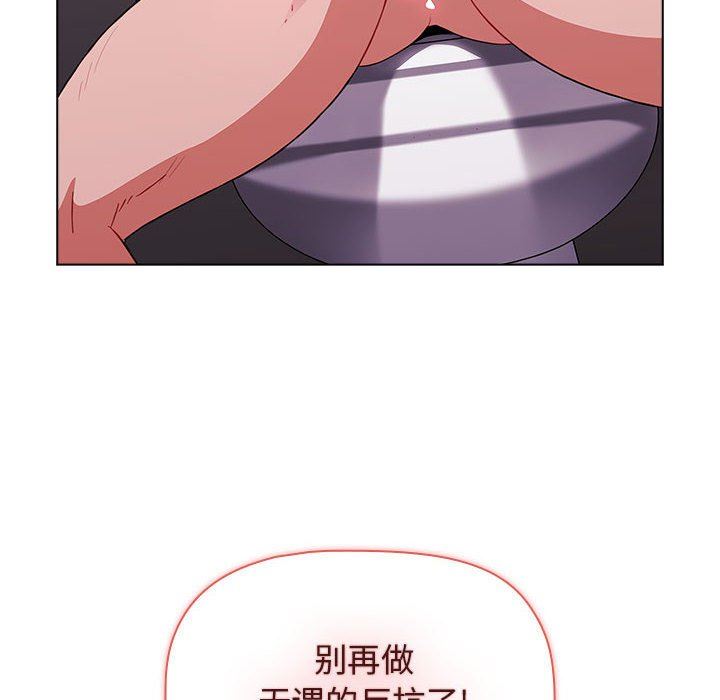 《小孩子才做选择》漫画 第41話