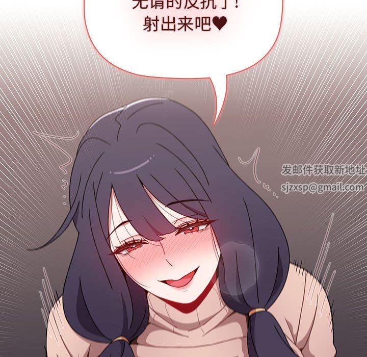 《小孩子才做选择》漫画 第41話
