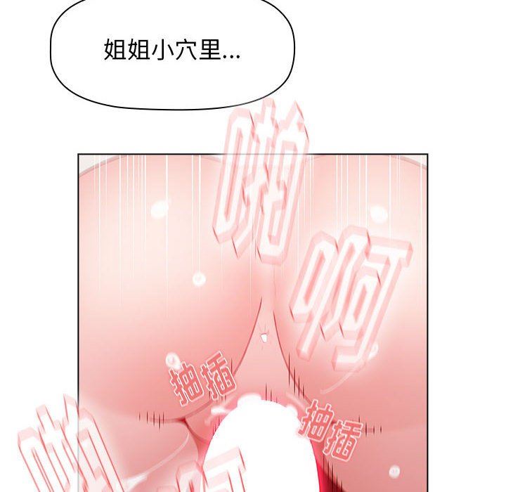 《小孩子才做选择》漫画 第41話