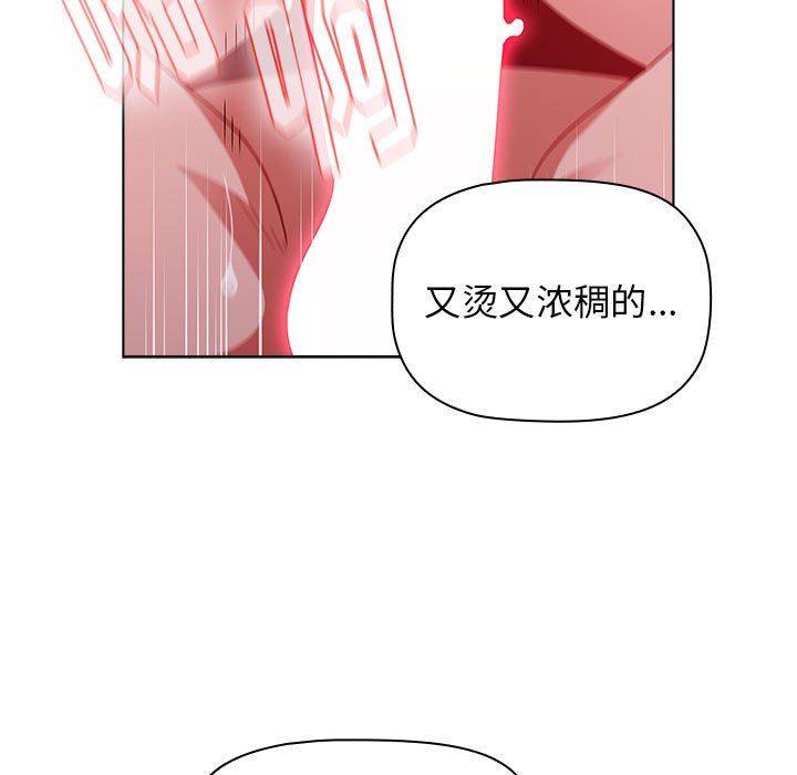 《小孩子才做选择》漫画 第41話