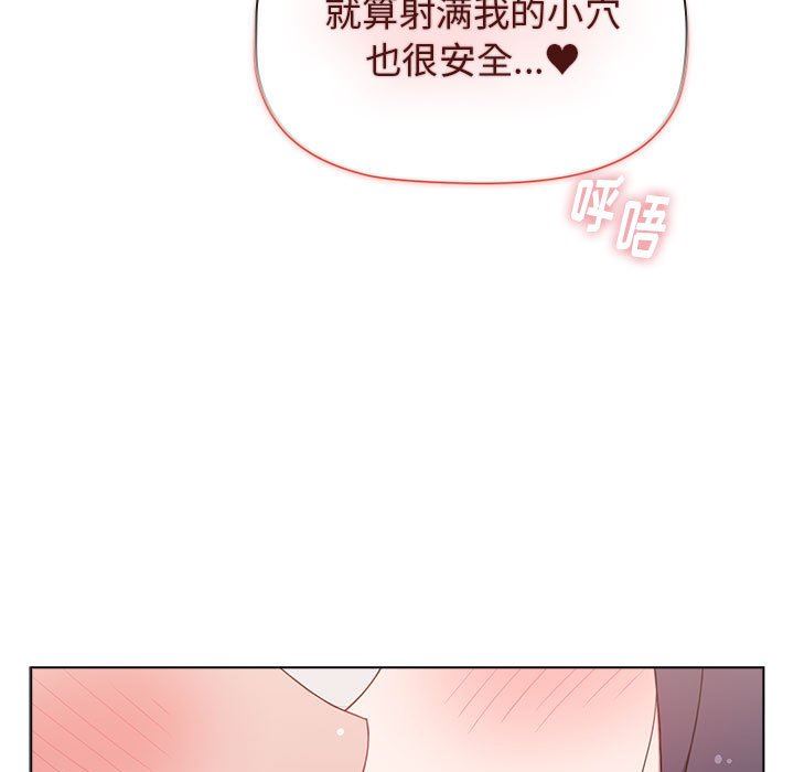 《小孩子才做选择》漫画 第41話