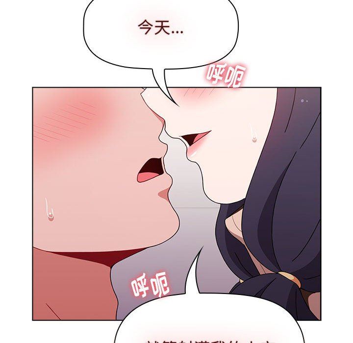 《小孩子才做选择》漫画 第41話
