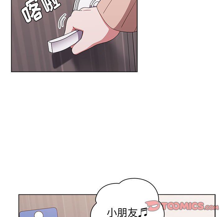 《小孩子才做选择》漫画 第41話
