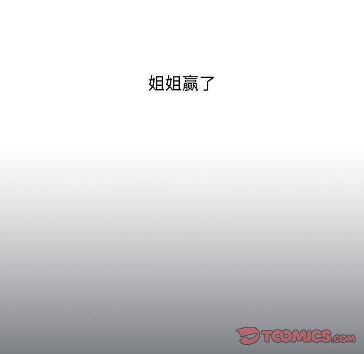 《小孩子才做选择》漫画 第41話