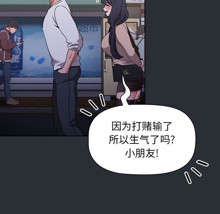 《小孩子才做选择》漫画 第41話