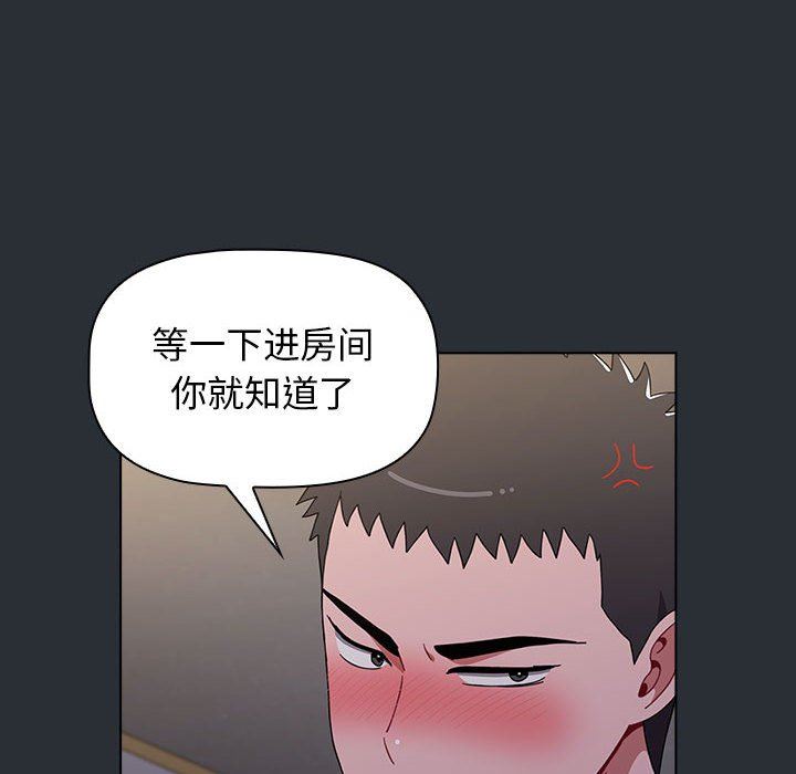 《小孩子才做选择》漫画 第41話