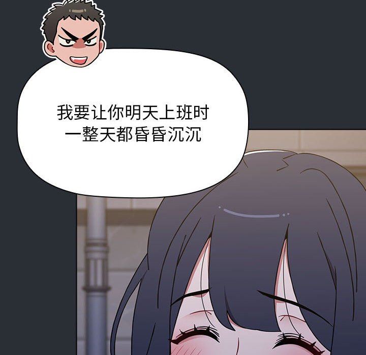 《小孩子才做选择》漫画 第41話