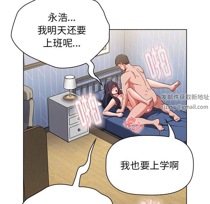 《小孩子才做选择》漫画 第41話