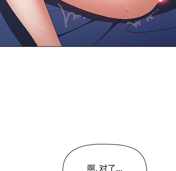 《小孩子才做选择》漫画 第41話
