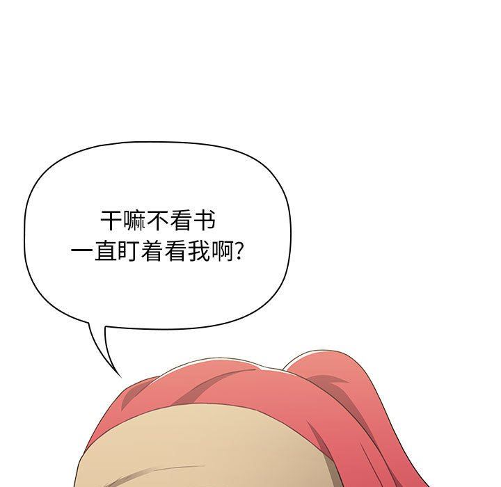 《小孩子才做选择》漫画 第41話
