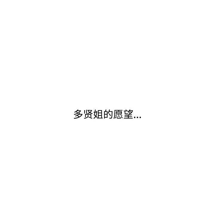 《小孩子才做选择》漫画 第41話