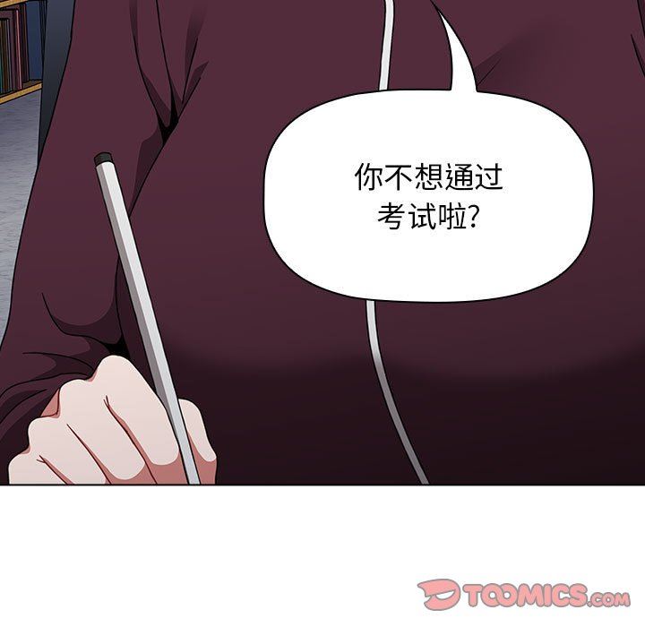 《小孩子才做选择》漫画 第41話