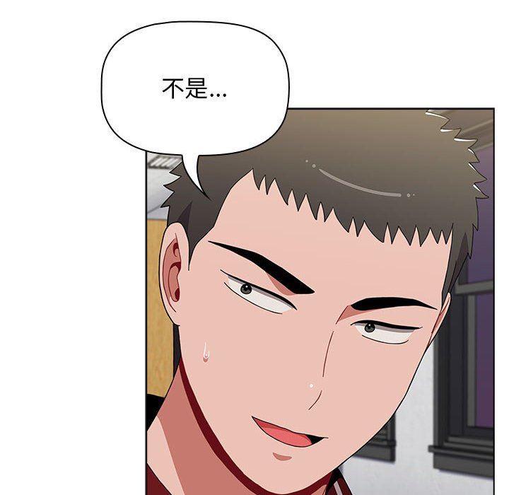 《小孩子才做选择》漫画 第41話