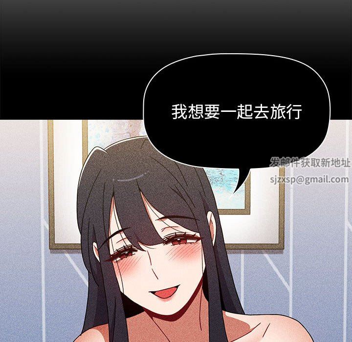 《小孩子才做选择》漫画 第41話