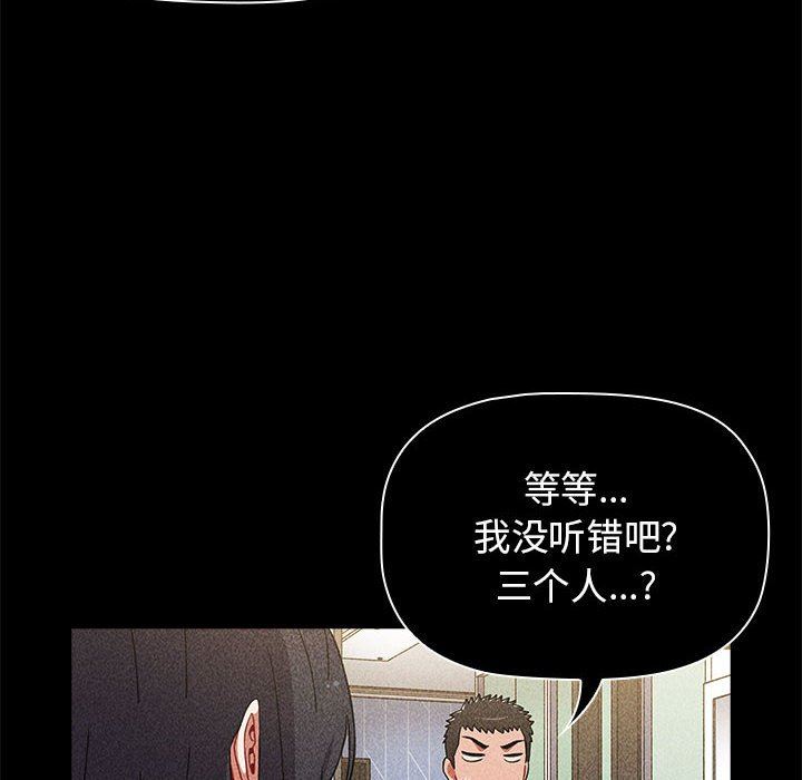 《小孩子才做选择》漫画 第41話