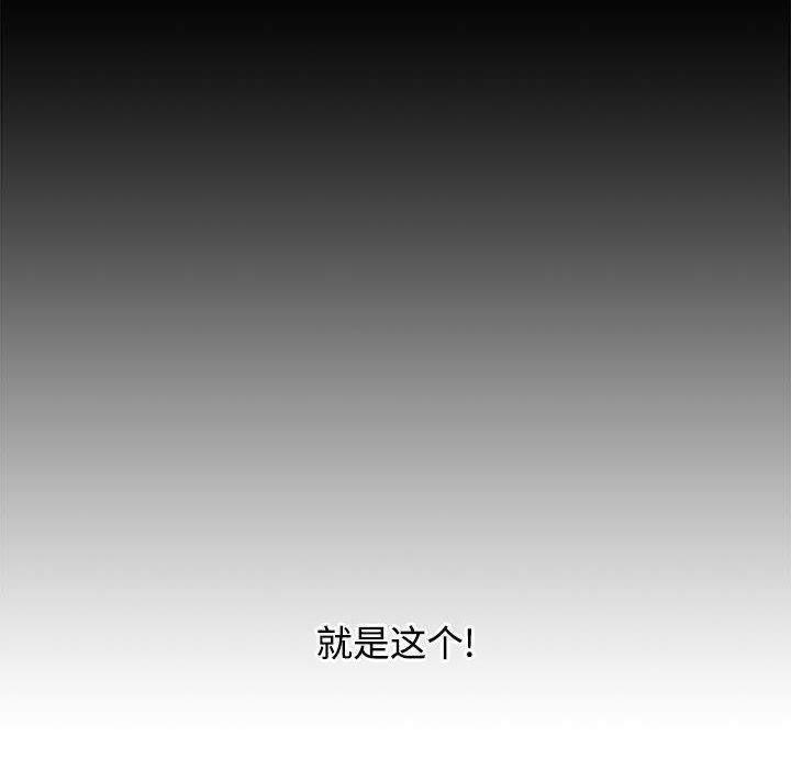 《小孩子才做选择》漫画 第41話