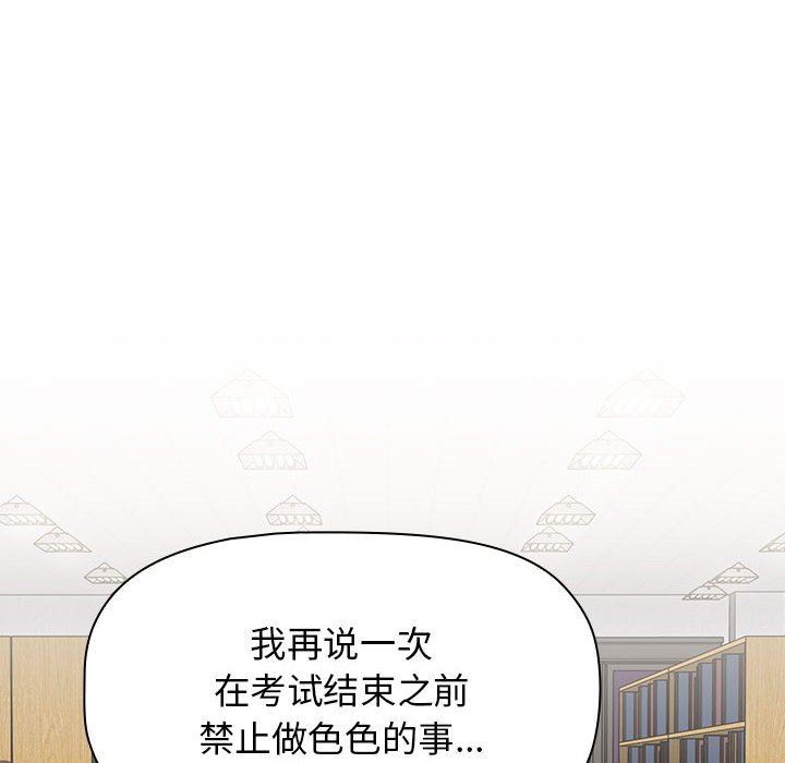 《小孩子才做选择》漫画 第41話