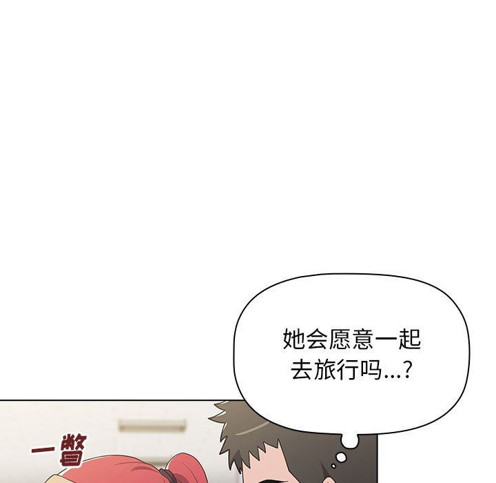 《小孩子才做选择》漫画 第41話