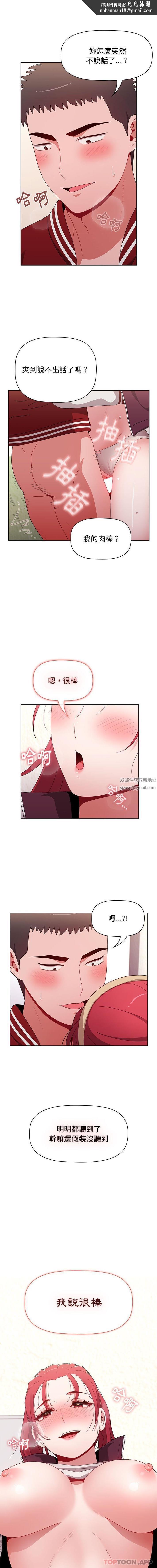 《小孩子才做选择》漫画 第43話