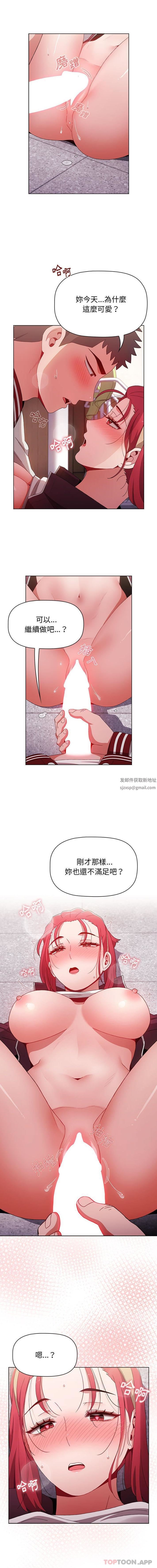 《小孩子才做选择》漫画 第43話