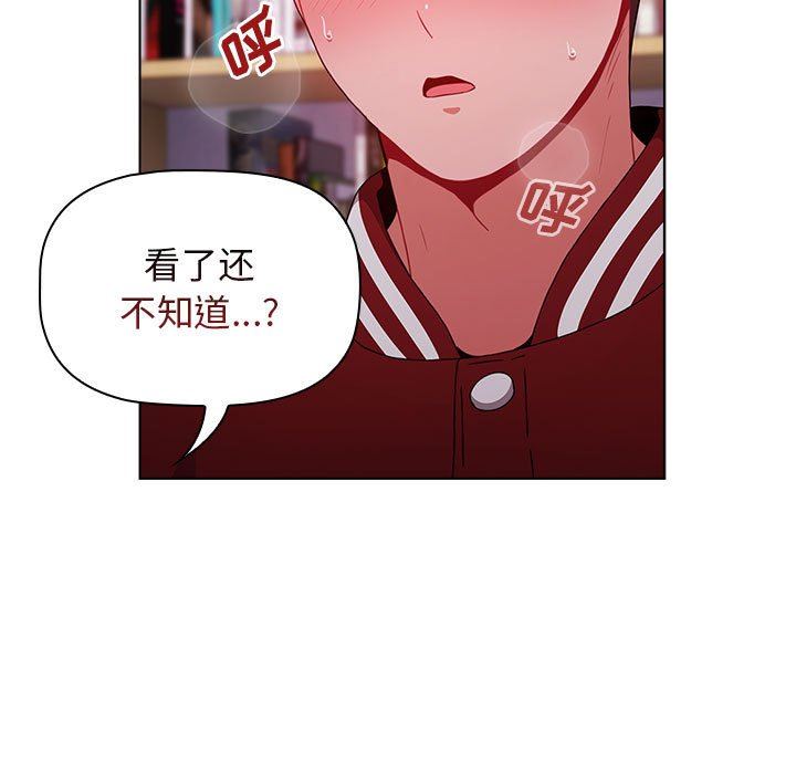 《小孩子才做选择》漫画 第45話