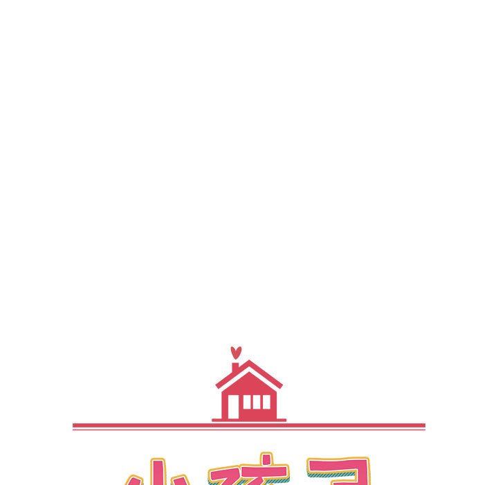 《小孩子才做选择》漫画 第45話