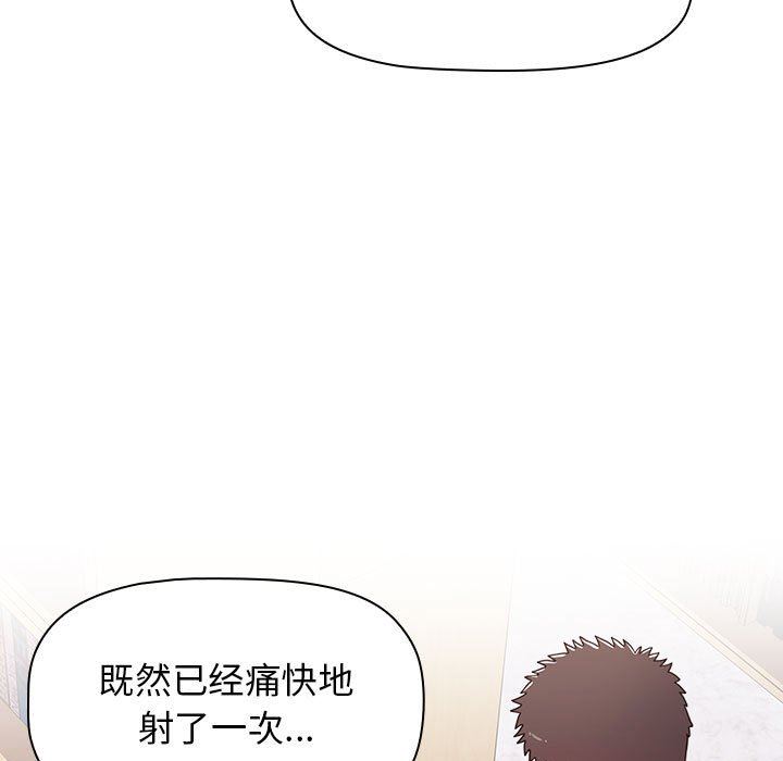 《小孩子才做选择》漫画 第45話