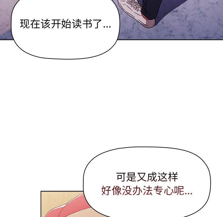 《小孩子才做选择》漫画 第45話