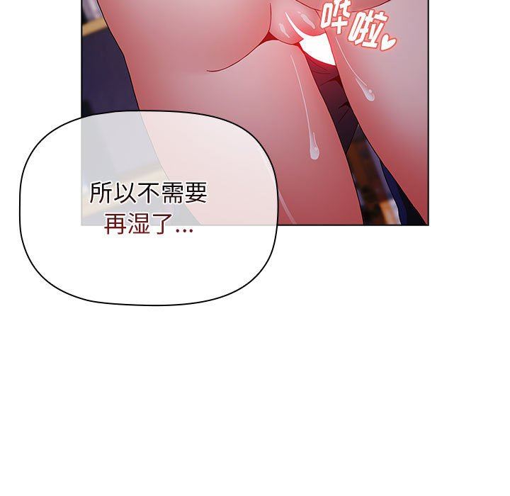 《小孩子才做选择》漫画 第45話