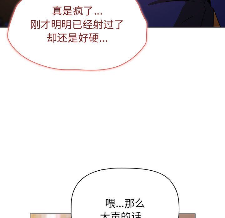 《小孩子才做选择》漫画 第45話