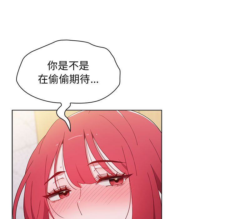 《小孩子才做选择》漫画 第45話