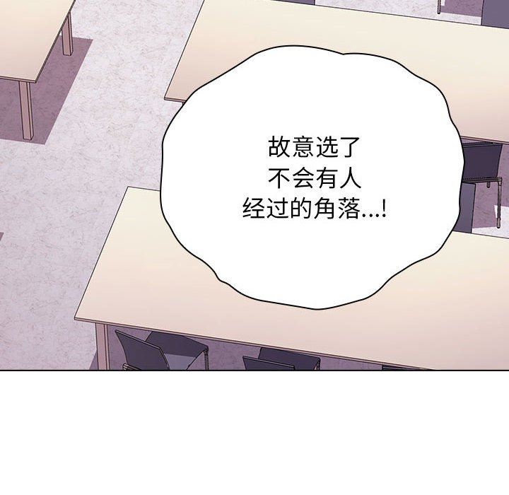 《小孩子才做选择》漫画 第45話