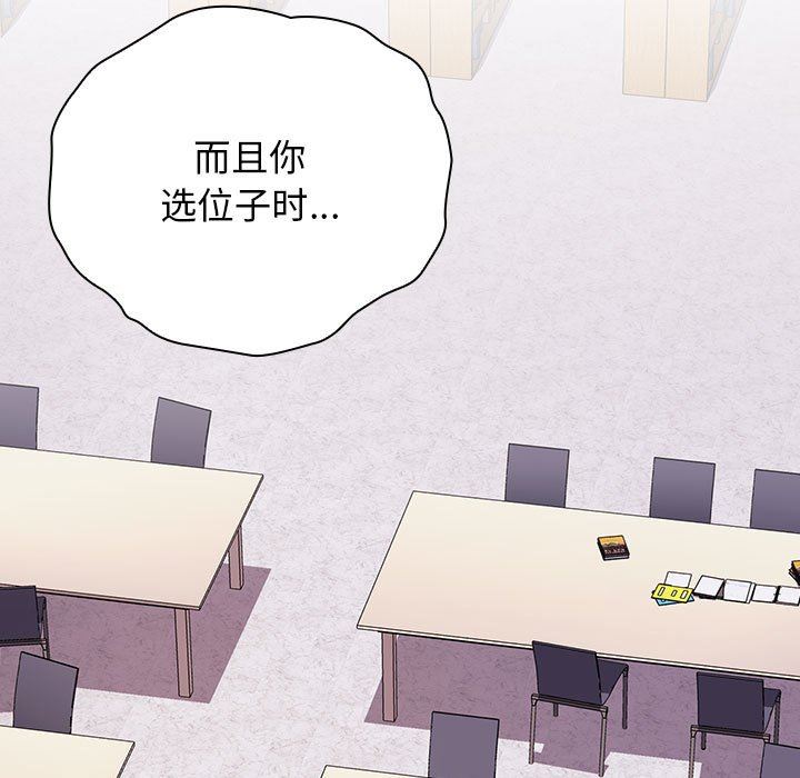 《小孩子才做选择》漫画 第45話
