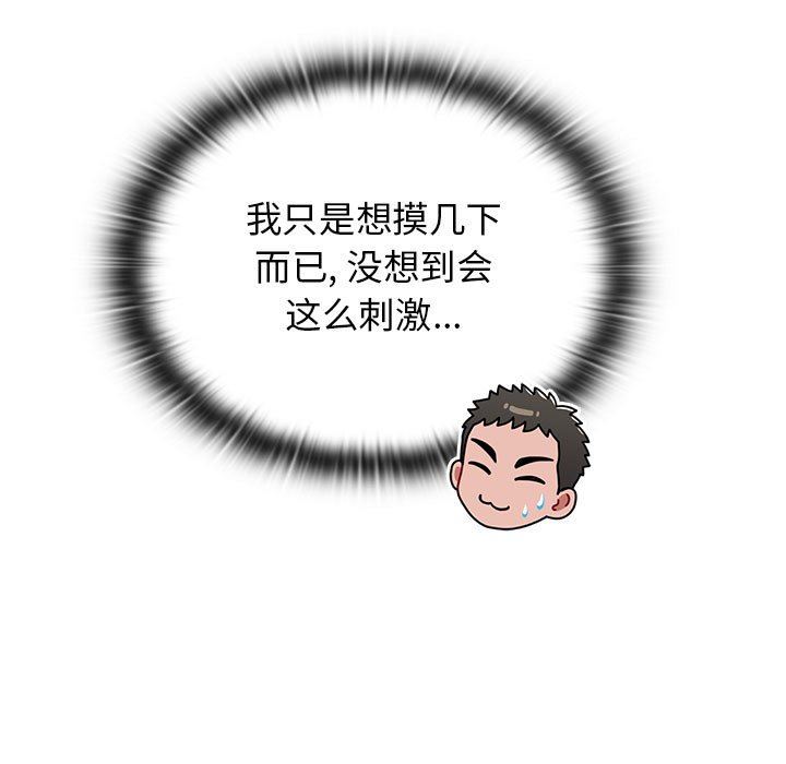 《小孩子才做选择》漫画 第45話