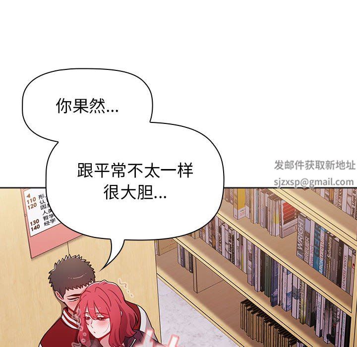 《小孩子才做选择》漫画 第45話