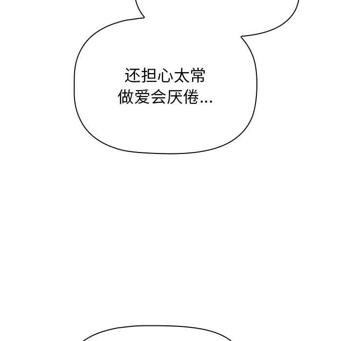 《小孩子才做选择》漫画 第45話