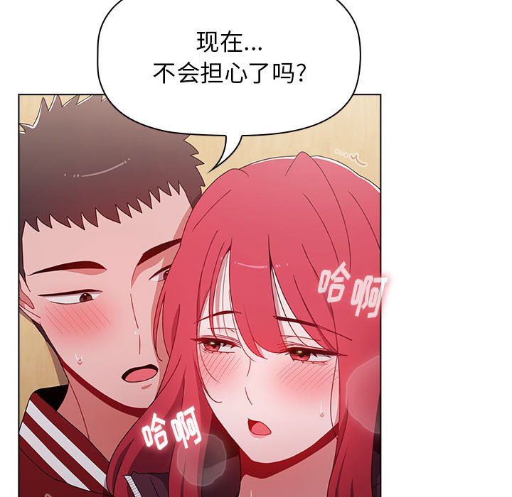 《小孩子才做选择》漫画 第45話