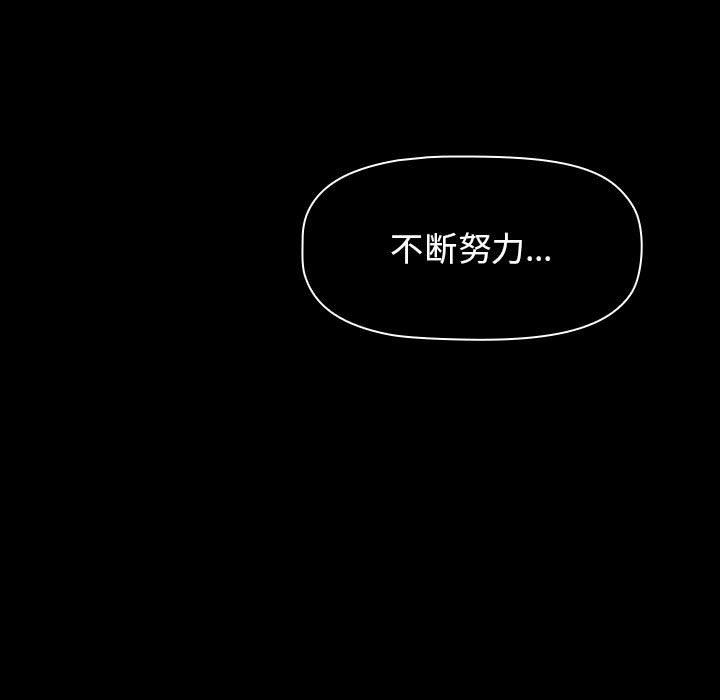 《小孩子才做选择》漫画 第45話
