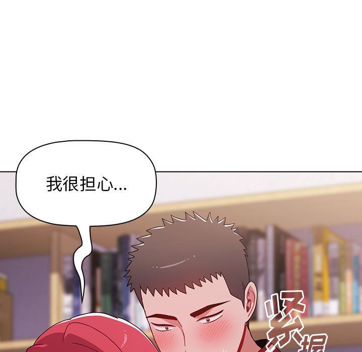 《小孩子才做选择》漫画 第45話