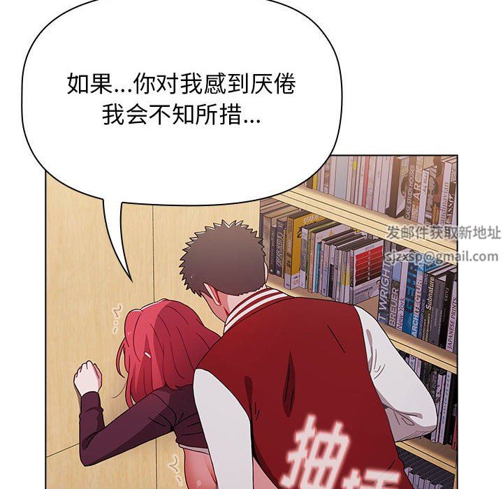 《小孩子才做选择》漫画 第45話