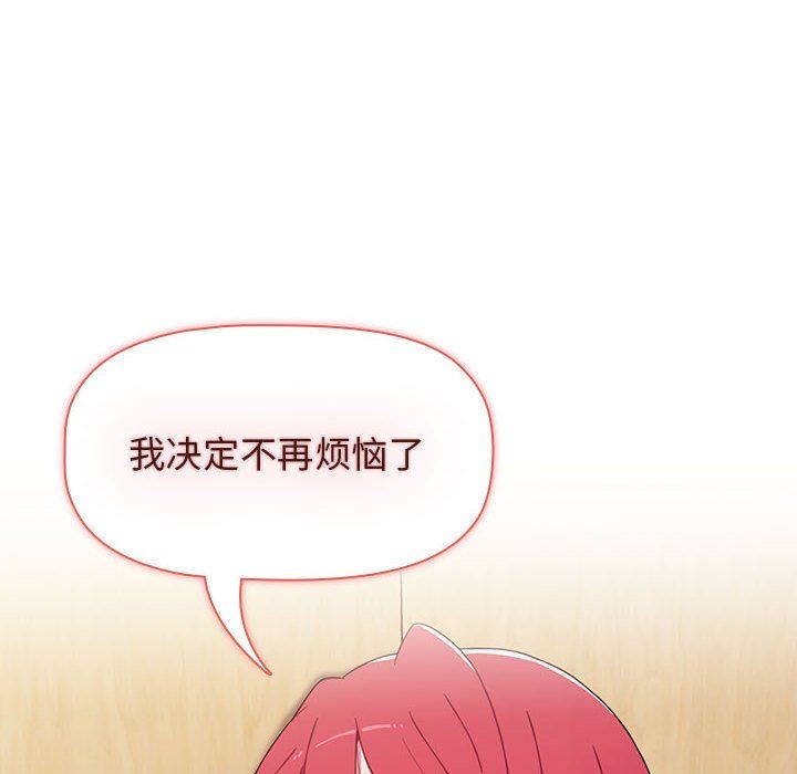 《小孩子才做选择》漫画 第45話