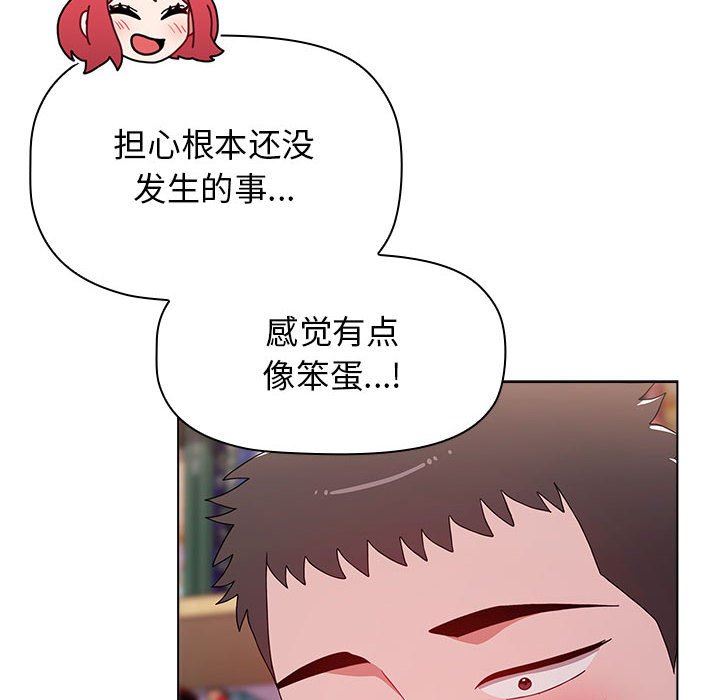 《小孩子才做选择》漫画 第45話