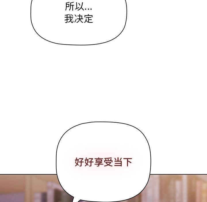 《小孩子才做选择》漫画 第45話