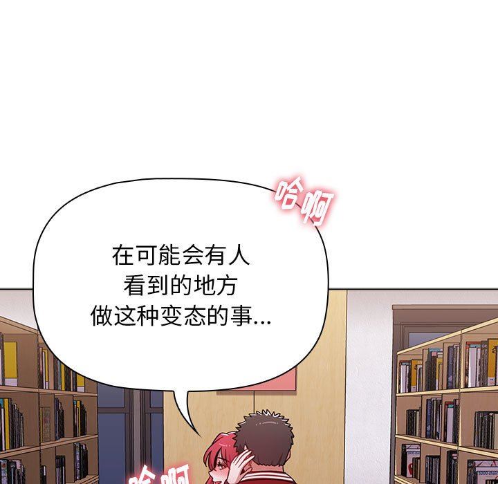 《小孩子才做选择》漫画 第45話
