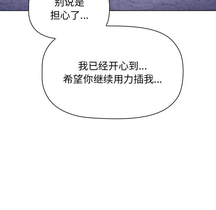 《小孩子才做选择》漫画 第45話