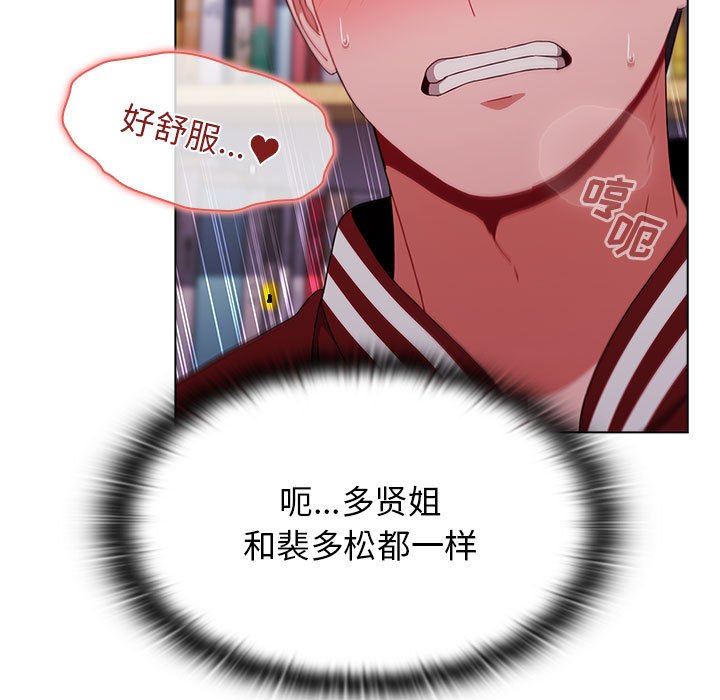 《小孩子才做选择》漫画 第45話